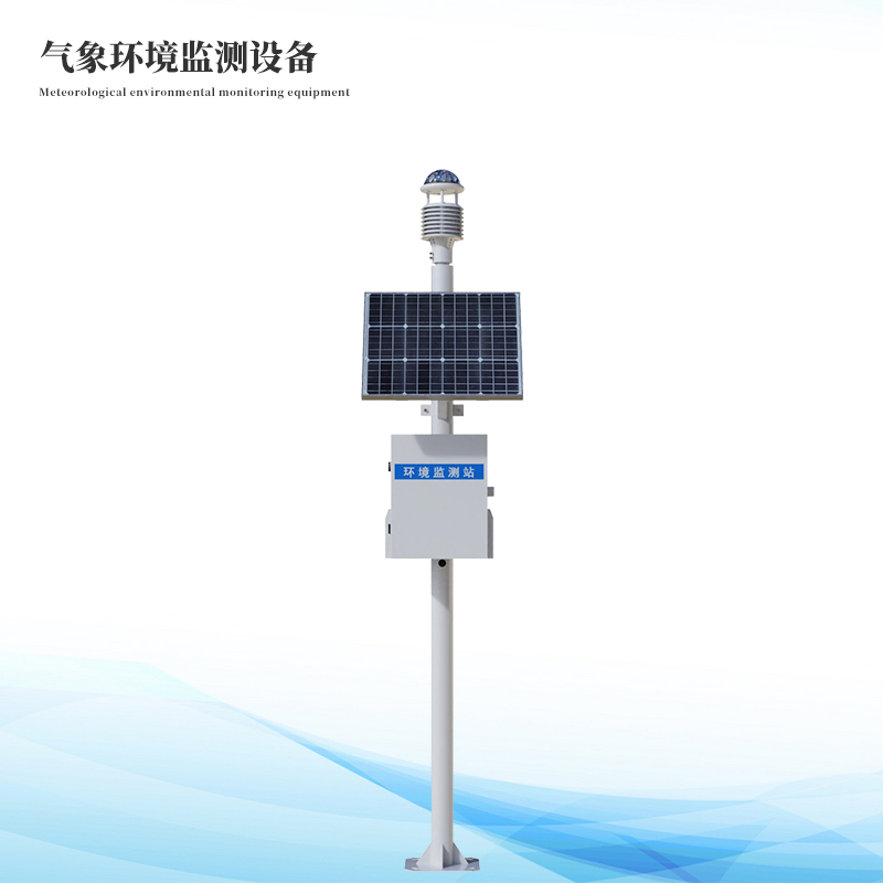 气象环境监测设备